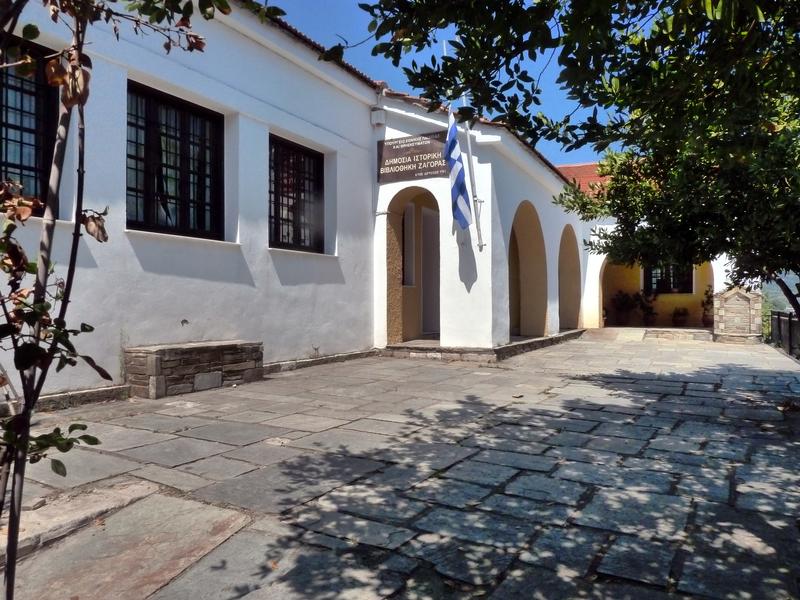 The public historical library of Zagora